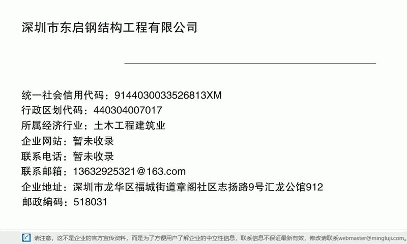 龍華鋼結(jié)構(gòu)設(shè)計(jì)公司（深圳市龍華區(qū)主要的鋼結(jié)構(gòu)設(shè)計(jì)公司） 行業(yè)新聞 第3張