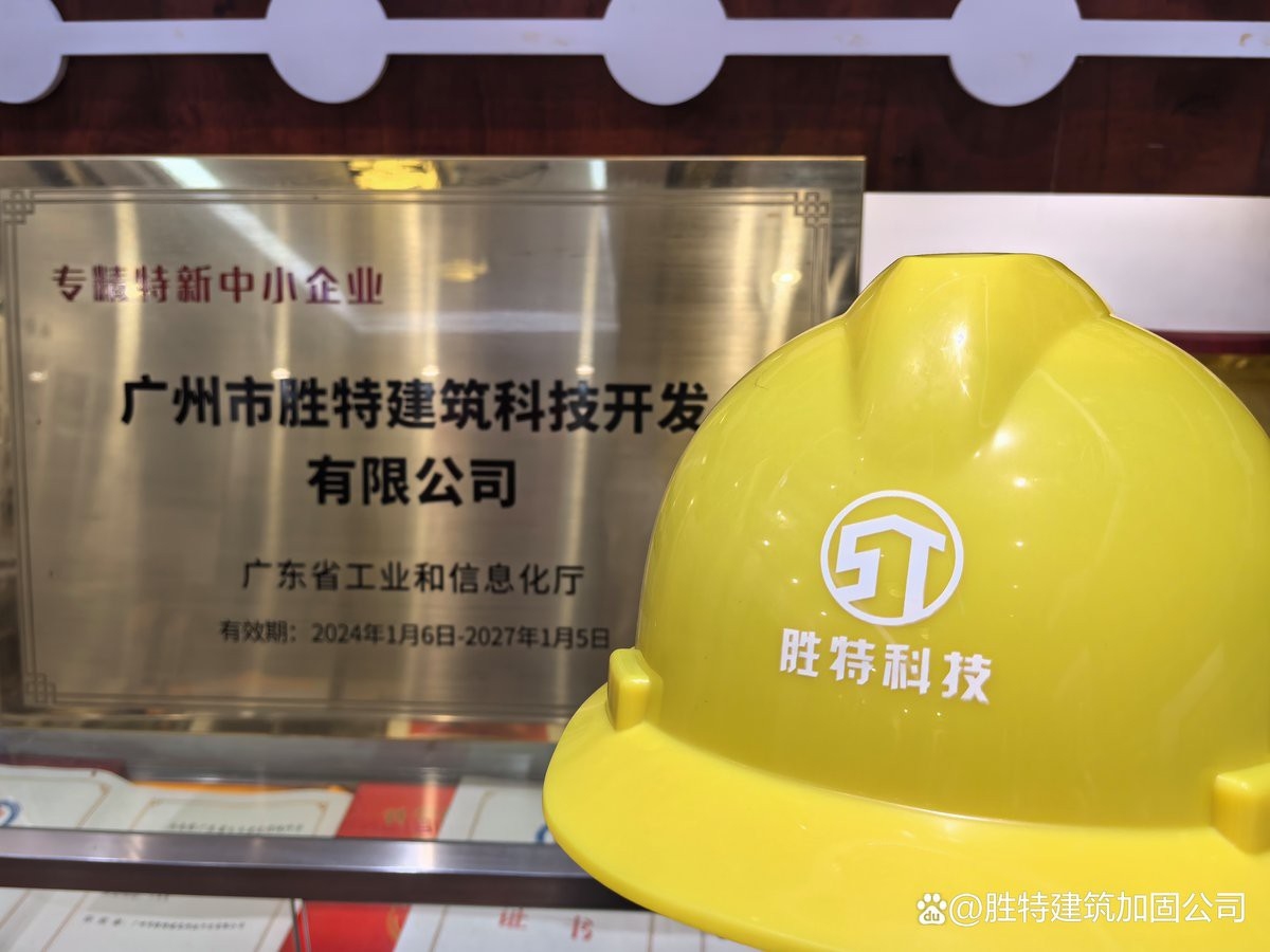 站前加固設(shè)計公司（建筑加固公司哪家好） 行業(yè)新聞 第2張