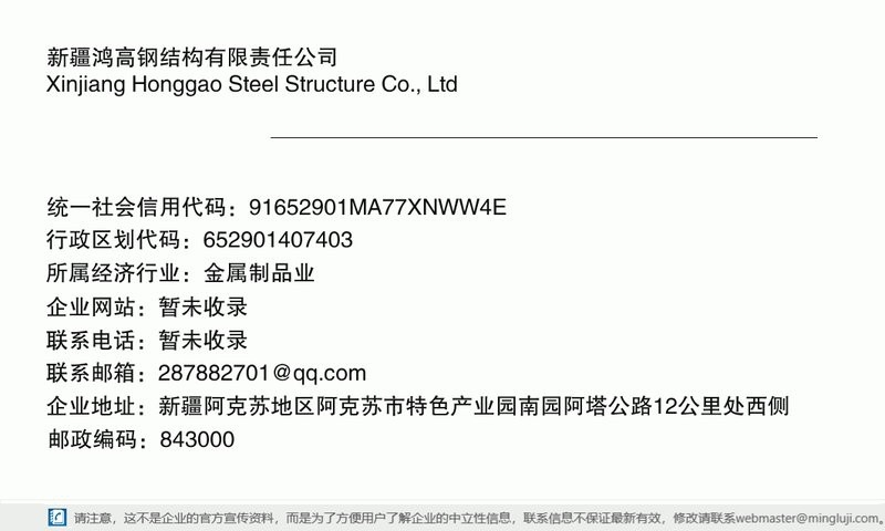 阿克蘇鋼結(jié)構(gòu)設計公司 行業(yè)新聞 第2張