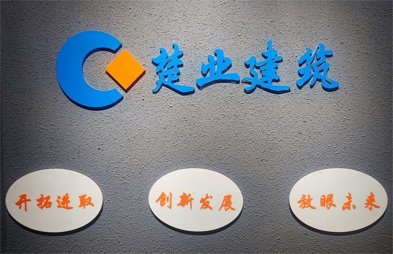 楚州加固設(shè)計公司（楚州加固設(shè)計公司的收費標(biāo)準(zhǔn)） 行業(yè)新聞 第1張