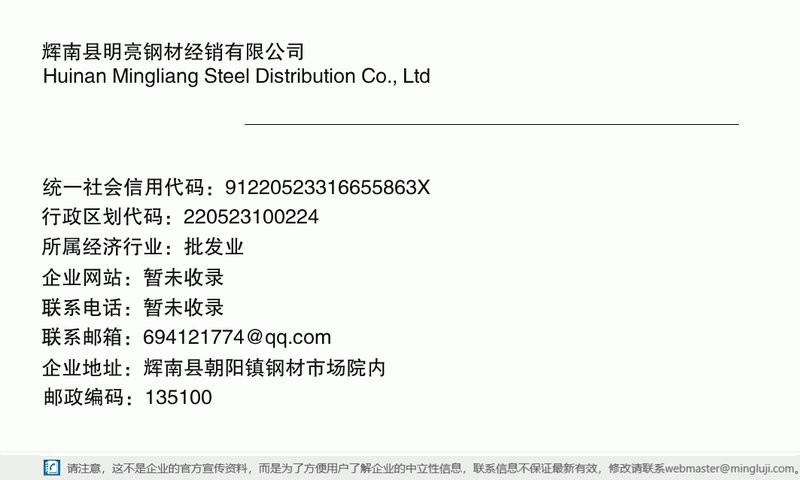 輝南鋼結(jié)構(gòu)設計公司（輝南縣多家鋼結(jié)構(gòu)設計及相關(guān)服務企業(yè)的綜合信息） 行業(yè)新聞 第2張