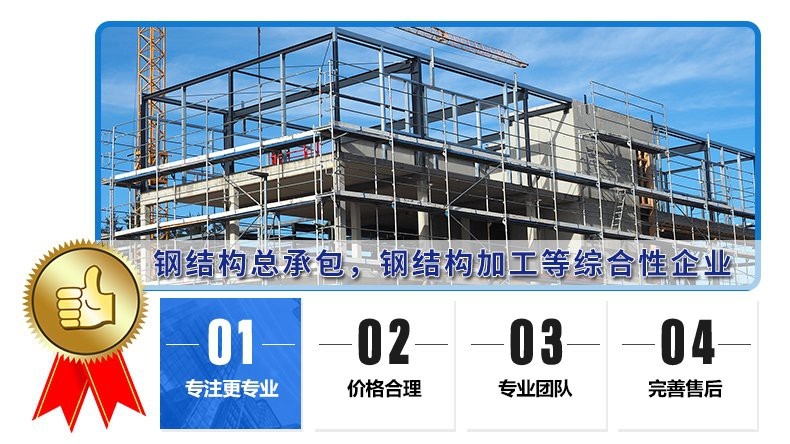 集安鋼結(jié)構(gòu)設(shè)計公司（集安市及周邊地區(qū)提供鋼結(jié)構(gòu)設(shè)計服務的公司） 行業(yè)新聞 第2張