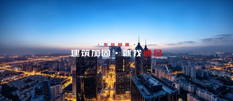 羅山加固設(shè)計(jì)公司（羅山加固設(shè)計(jì)公司哪家好） 行業(yè)新聞 第2張