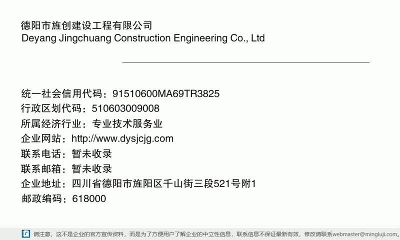 旌陽鋼結(jié)構(gòu)設(shè)計(jì)公司（旌陽區(qū)部分鋼結(jié)構(gòu)設(shè)計(jì)公司綜合信息） 行業(yè)新聞 第2張