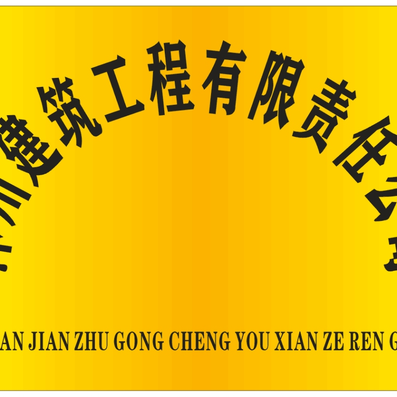 沐川鋼結(jié)構(gòu)設(shè)計(jì)公司（沐川地區(qū)提供鋼結(jié)構(gòu)設(shè)計(jì)服務(wù)的主要公司） 行業(yè)新聞 第1張