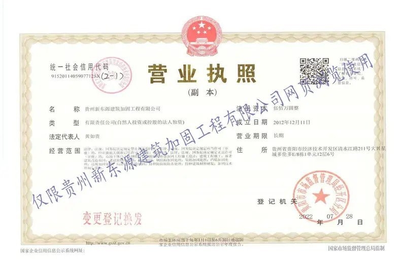 花溪加固設計公司（貴陽市花溪區(qū)部分從事加固設計及施工的相關企業(yè)） 行業(yè)新聞 第2張