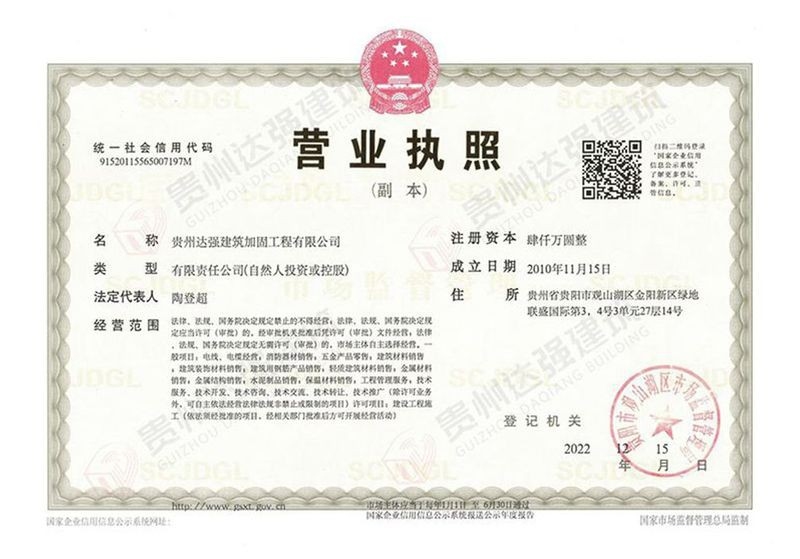 黔西加固設(shè)計公司（貴州新東源建筑加固工程有限公司）