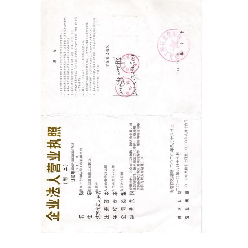 湘陰加固設(shè)計公司（湘陰加固設(shè)計公司哪家口碑最好）