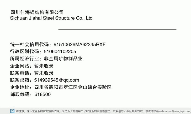 羅江鋼結構設計公司（四川博納建筑勘測設計有限公司） 行業(yè)新聞 第2張