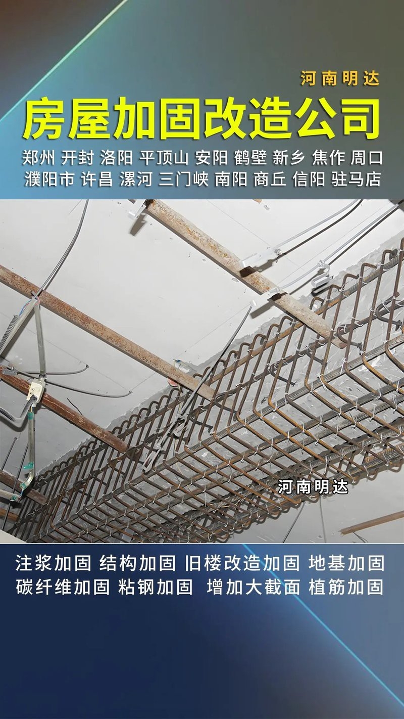 馬村加固設計公司（關于馬村地區(qū)加固設計公司的相關信息整理：如需具體聯(lián)系方式或進一步篩選） 行業(yè)新聞 第2張