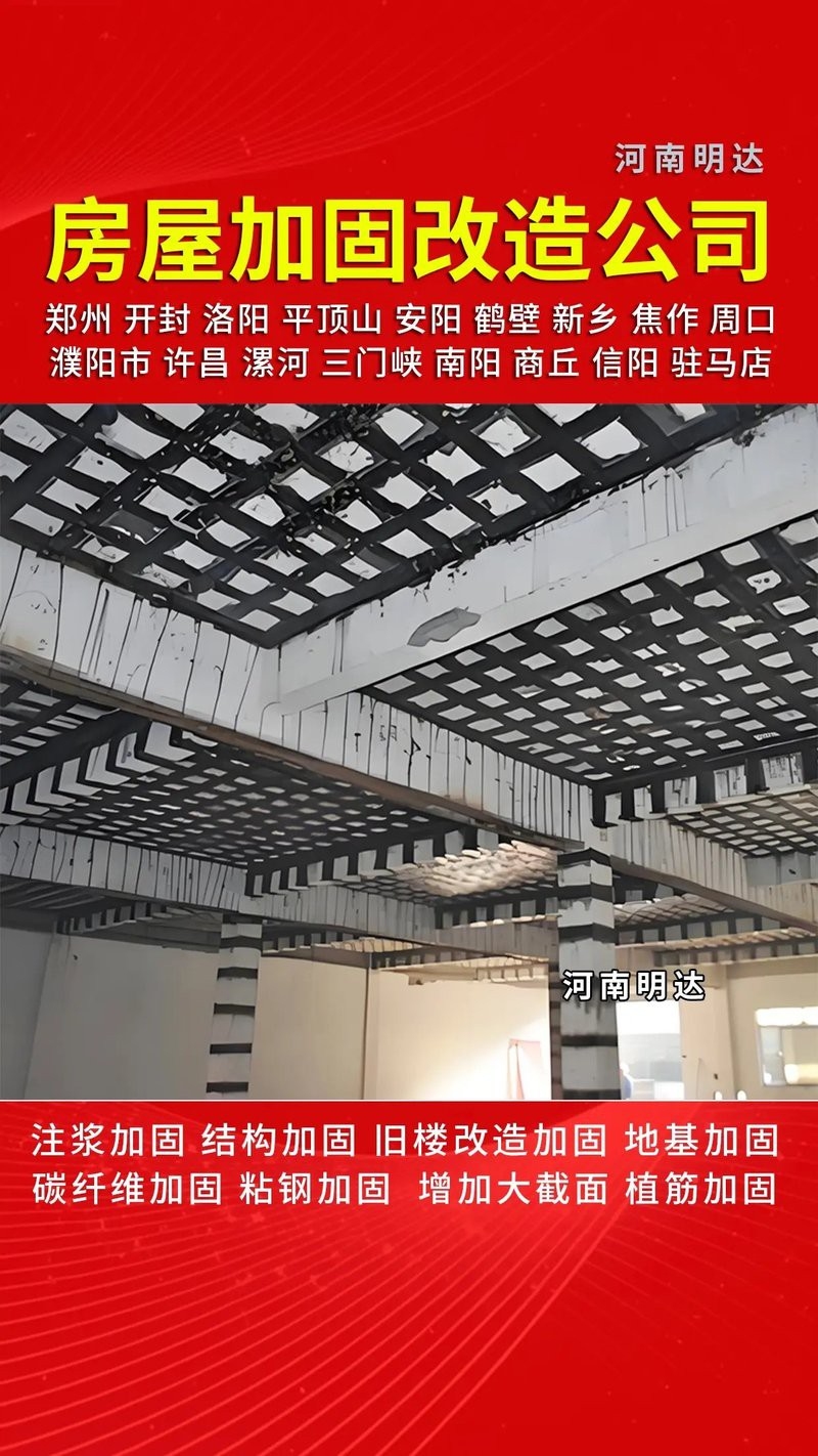 馬村加固設計公司（關于馬村地區(qū)加固設計公司的相關信息整理：如需具體聯(lián)系方式或進一步篩選） 行業(yè)新聞 第3張