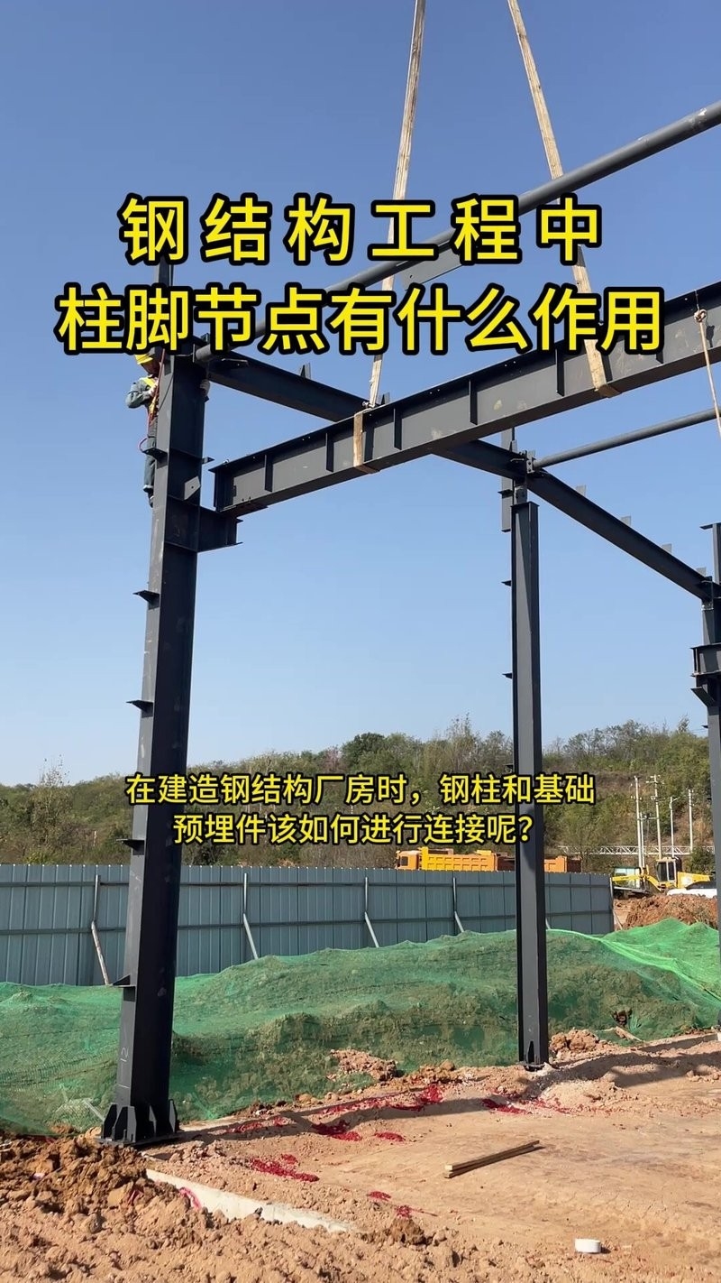 鋼結(jié)構(gòu)柱子基礎(chǔ)預(yù)埋件（鋼結(jié)構(gòu)柱子基礎(chǔ)預(yù)埋件全解析） 行業(yè)新聞 第3張