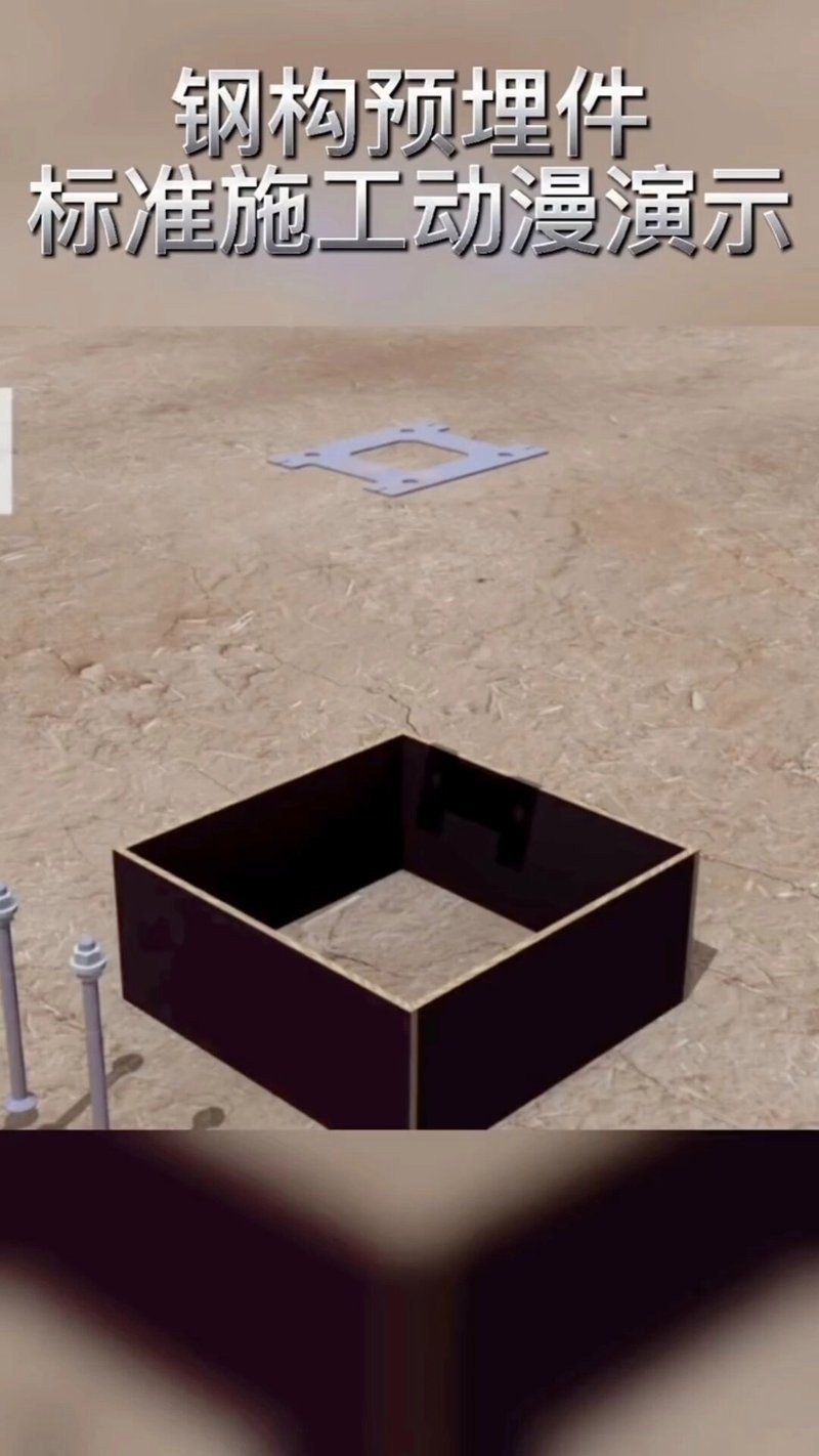 鋼結(jié)構(gòu)柱子基礎(chǔ)預(yù)埋件（鋼結(jié)構(gòu)柱子基礎(chǔ)預(yù)埋件全解析） 行業(yè)新聞 第4張