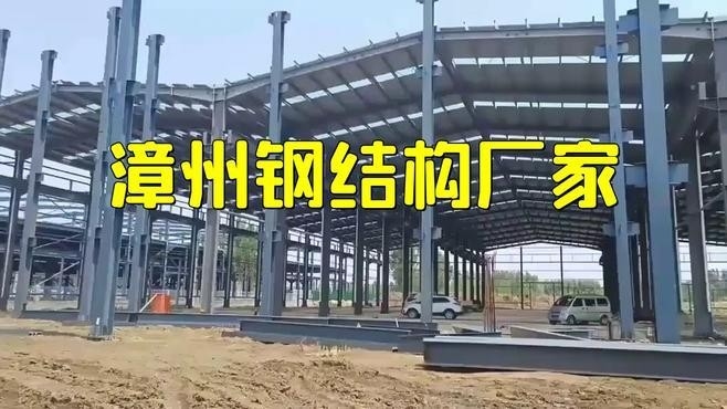 福建最大的鋼結(jié)構(gòu)公司（福建最大的鋼結(jié)構(gòu)公司是哪家？） 行業(yè)新聞 第2張
