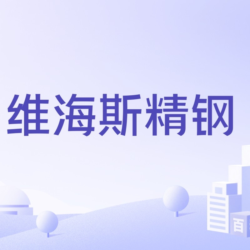 南海鋼結(jié)構(gòu)公司旗下品牌有哪些（南海鋼結(jié)構(gòu)公司旗下品牌有哪些南海鋼結(jié)構(gòu)公司旗下品牌情況） 行業(yè)新聞 第3張