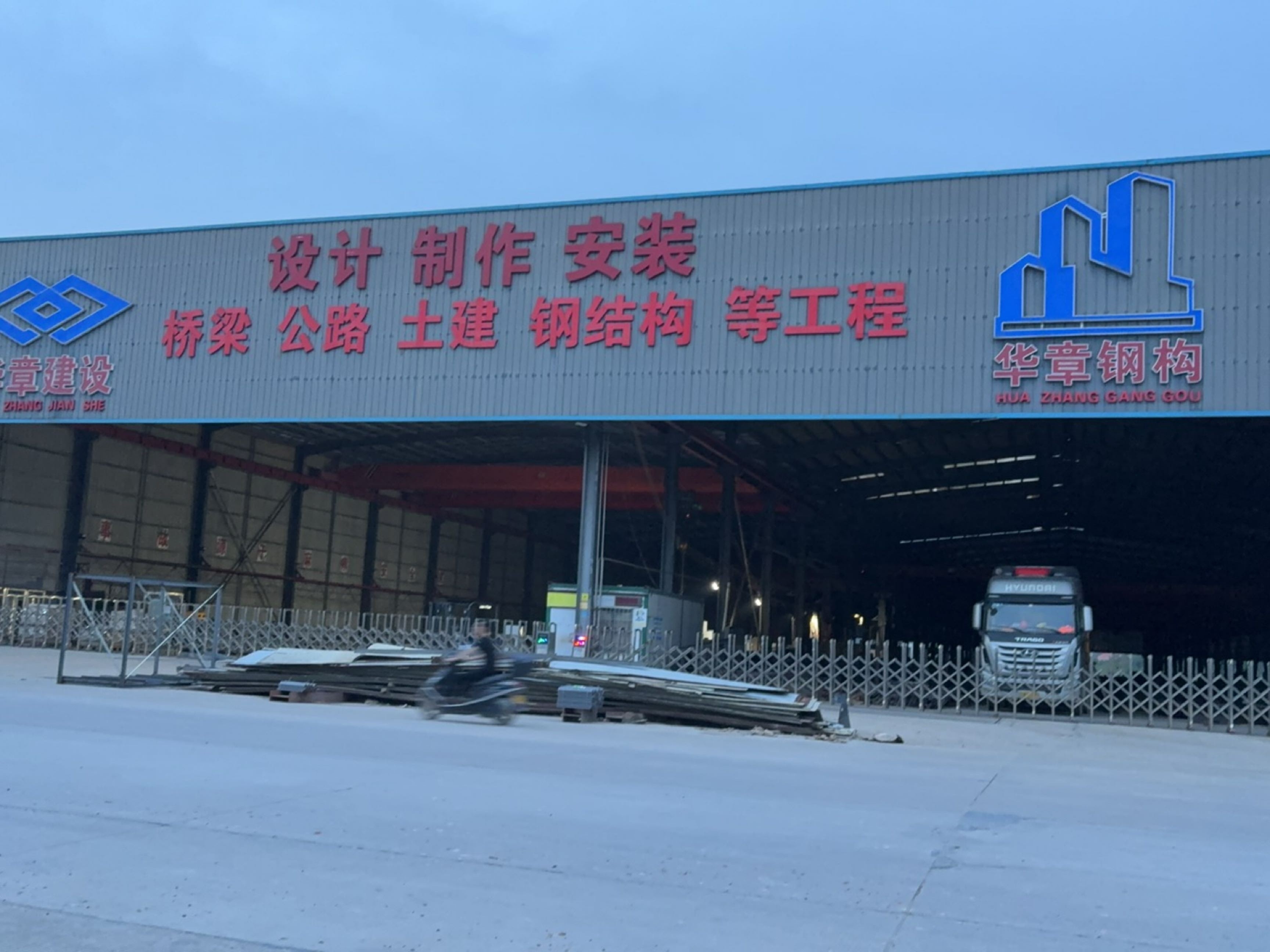 羅定市鋼結構加工廠 行業(yè)新聞 第2張