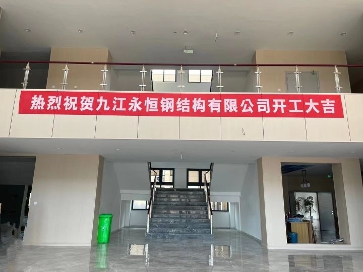 九江鋼結(jié)構(gòu)加工廠電話 行業(yè)新聞 第2張