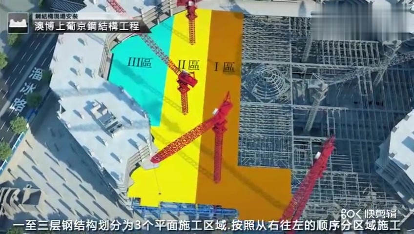 澳門(mén)鋼結(jié)構(gòu)公司一覽表最新 行業(yè)新聞 第3張