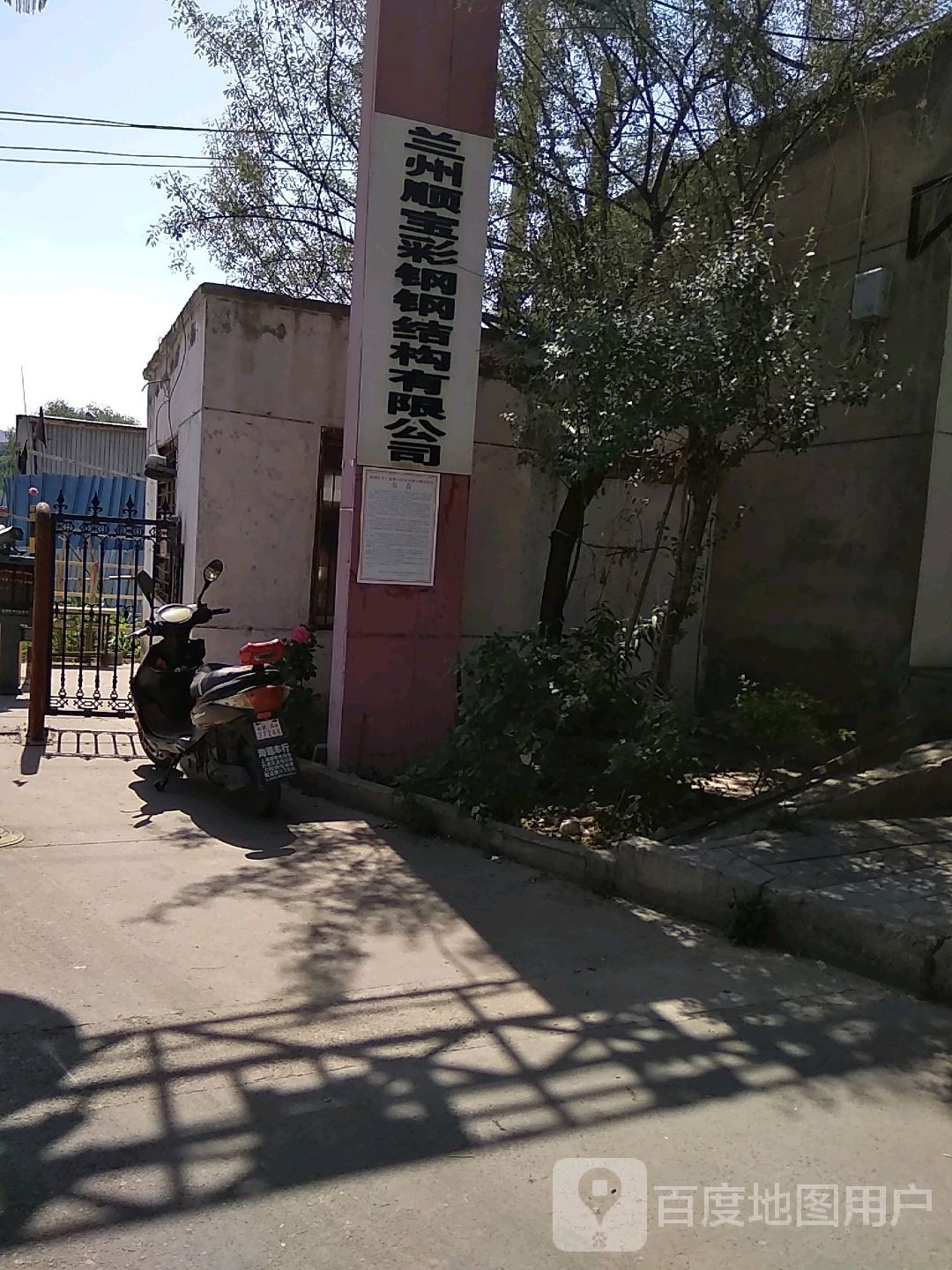 甘肅蘭州鋼結構公司（甘肅蘭州鋼結構公司5.0甘肅省蘭州市的鋼結構公司信息） 行業(yè)新聞 第3張