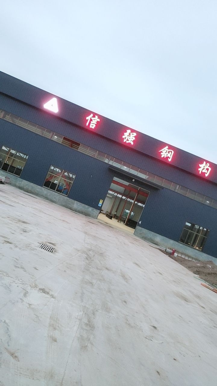 濱州鋼結(jié)構(gòu)加工廠（濱州市部分鋼結(jié)構(gòu)加工企業(yè)信息公開(kāi)數(shù)據(jù)，濱州市部分鋼結(jié)構(gòu)加工廠）