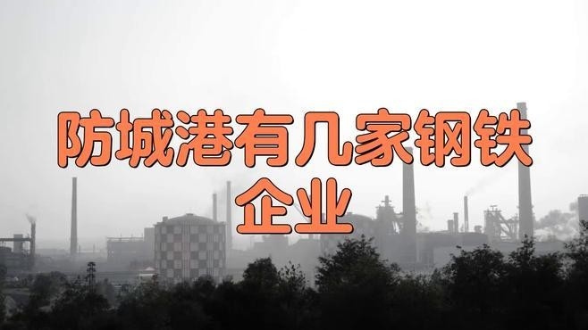 防城鋼結(jié)構(gòu)公司屬于什么檔次（防城港鋼結(jié)構(gòu)公司屬于什么檔次防城港的鋼結(jié)構(gòu)公司屬于什么檔次） 行業(yè)新聞 第2張