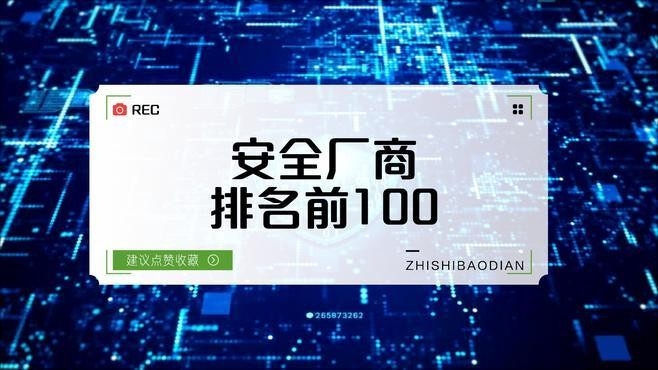 中盾云安公司排名 行業(yè)新聞 第4張