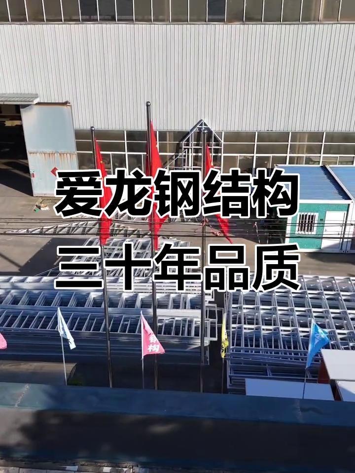 揚州鋼結(jié)構(gòu)廠十大排名 行業(yè)新聞 第2張