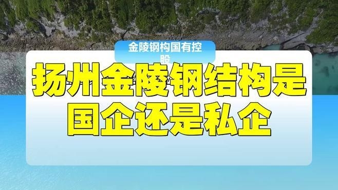 揚(yáng)州鋼結(jié)構(gòu)廠(chǎng)十大排名