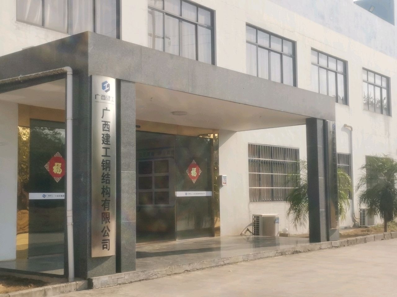 柳州鋼結構廠 行業(yè)新聞 第1張