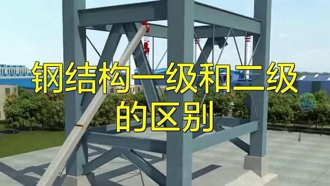 高港鋼結(jié)構(gòu)公司屬于什么檔次（高港鋼結(jié)構(gòu)公司屬于什么檔次根據(jù)參考信息參考信息） 行業(yè)新聞 第3張