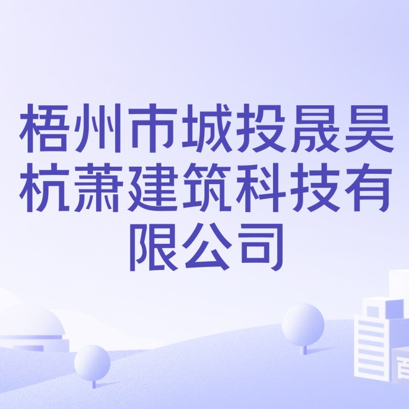 藤縣鋼結(jié)構(gòu)公司是國企嗎