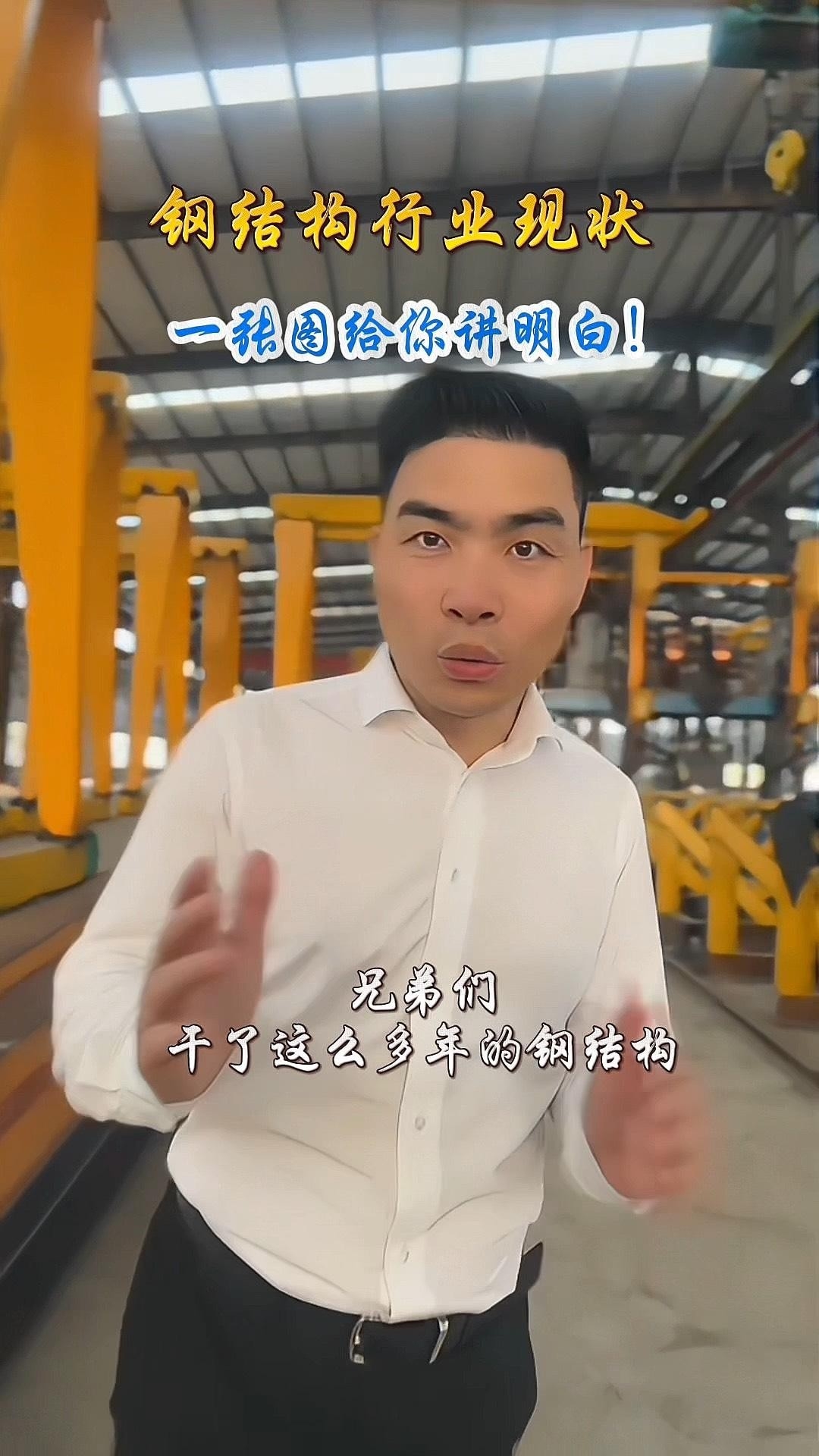 四會鋼結(jié)構(gòu)公司屬于什么檔次（四會鋼結(jié)構(gòu)公司屬于什么檔次廣東禪運(yùn)鋼構(gòu)有限公司） 行業(yè)新聞 第4張