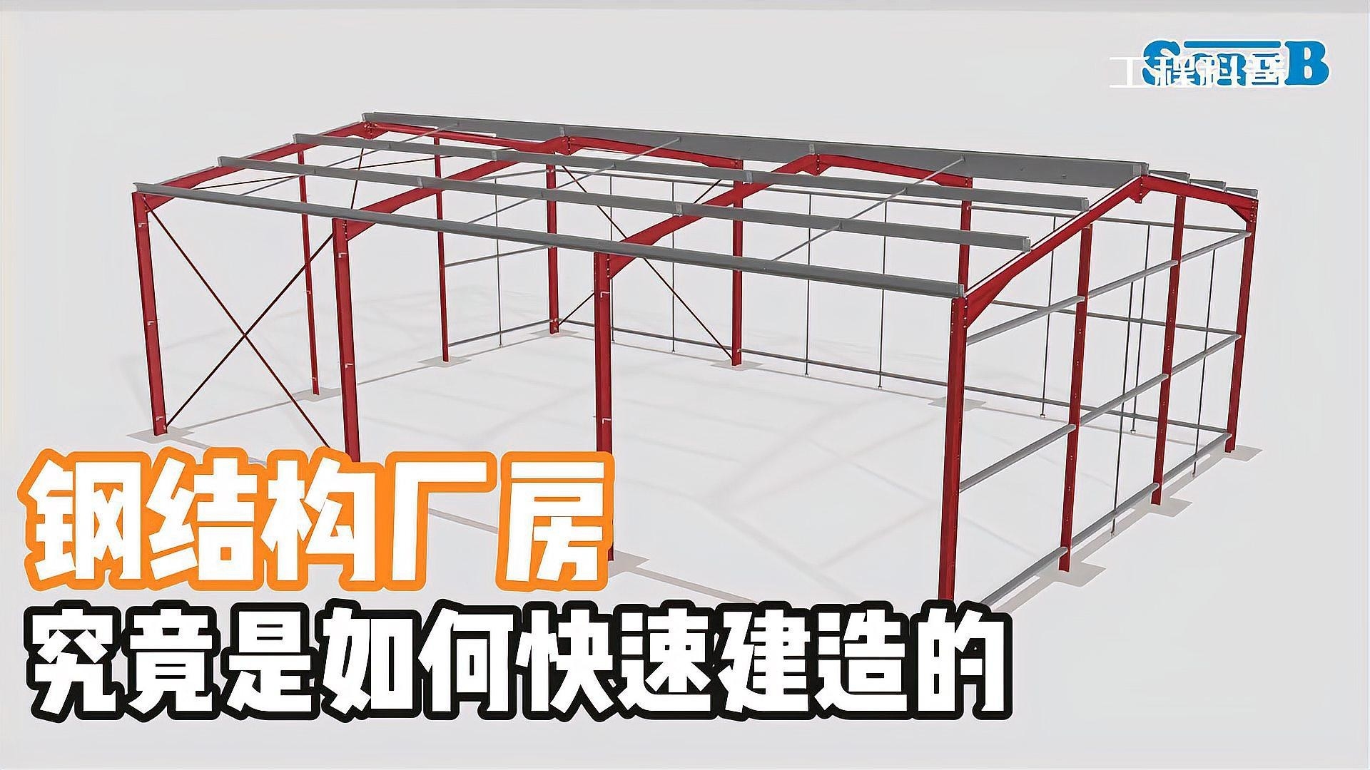 新城鋼結(jié)構(gòu)公司簡介和歷史背景（德州新城鋼結(jié)構(gòu)公司簡介和歷史背景）