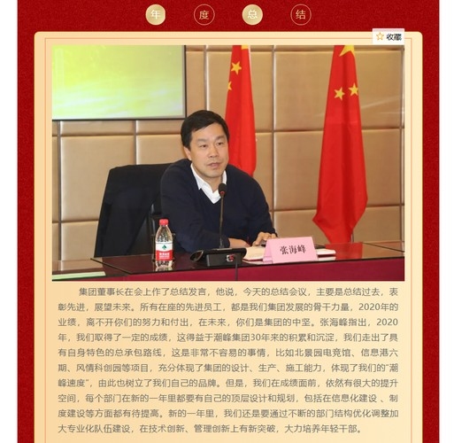 潮峰鋼構(gòu)張海峰哥是誰(shuí)(潮峰鋼構(gòu)張海峰哥是如何成為潮峰鋼構(gòu)的創(chuàng)始人的) 行業(yè)新聞 第4張 潮峰鋼構(gòu)張海峰哥是誰(shuí)(潮峰鋼構(gòu)張海峰哥是如何成為潮峰鋼構(gòu)的創(chuàng)始人的) 行業(yè)新聞 第4張