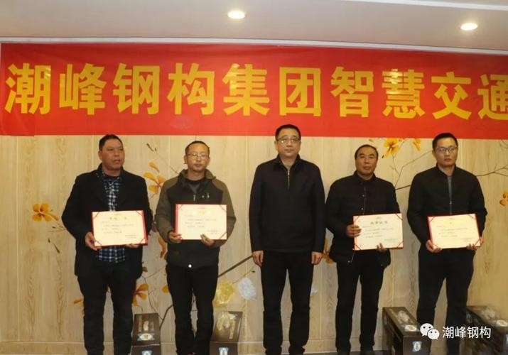 潮峰鋼構(gòu)張海峰哥是誰(shuí)(潮峰鋼構(gòu)張海峰哥是如何成為潮峰鋼構(gòu)的創(chuàng)始人的) 行業(yè)新聞 第6張 潮峰鋼構(gòu)張海峰哥是誰(shuí)(潮峰鋼構(gòu)張海峰哥是如何成為潮峰鋼構(gòu)的創(chuàng)始人的) 行業(yè)新聞 第6張