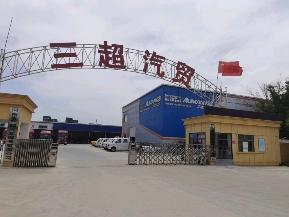 駐馬店三超鋼結(jié)構(gòu)廠（如何聯(lián)系駐馬店三超鋼結(jié)構(gòu)廠） 行業(yè)新聞 第2張