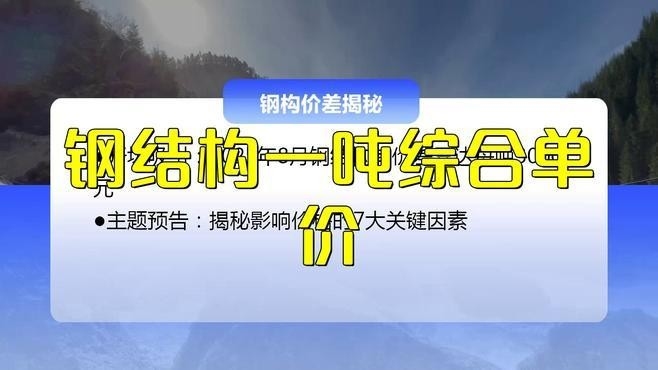 開州鋼結構公司收費標準與優(yōu)惠活動（開縣祥龍鋼結構有限公司收費標準與優(yōu)惠活動）