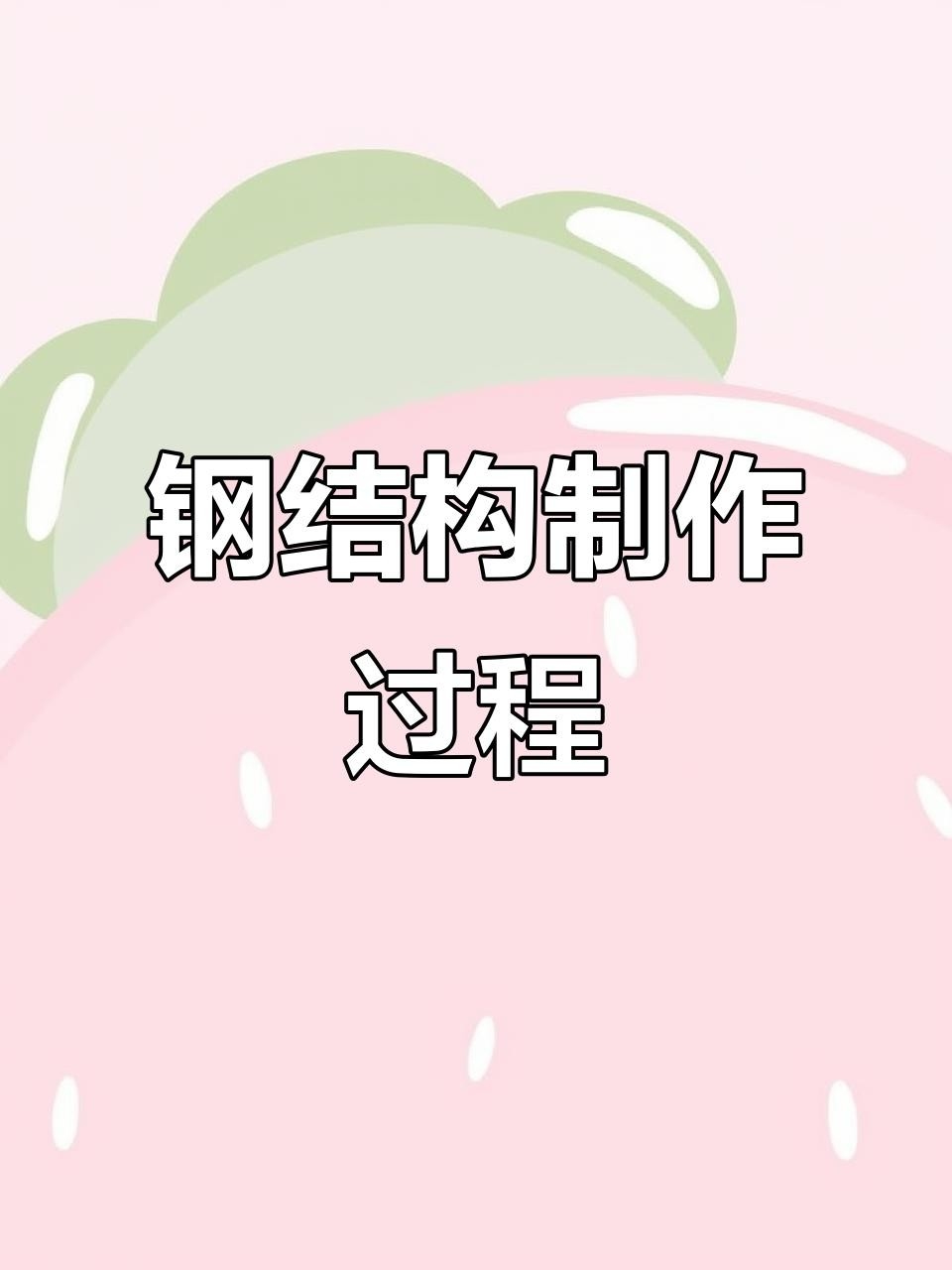 廬山鋼結(jié)構(gòu)公司最厲害三個(gè)部門(mén)（廬山鋼結(jié)構(gòu)公司最厲害三個(gè)部門(mén)可歸納三個(gè)關(guān)鍵部門(mén)）