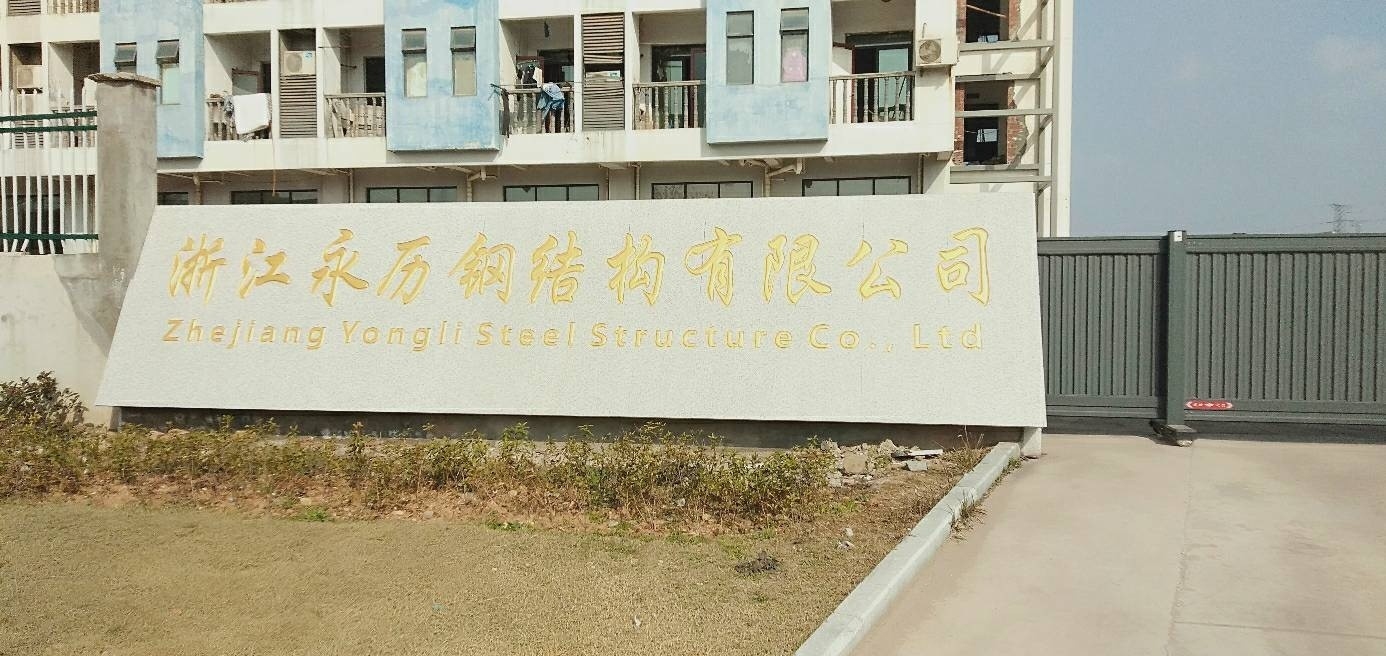 衢州鋼結(jié)構(gòu)生產(chǎn)企業(yè)（衢州市主要的鋼結(jié)構(gòu)生產(chǎn)企業(yè)） 行業(yè)新聞 第2張