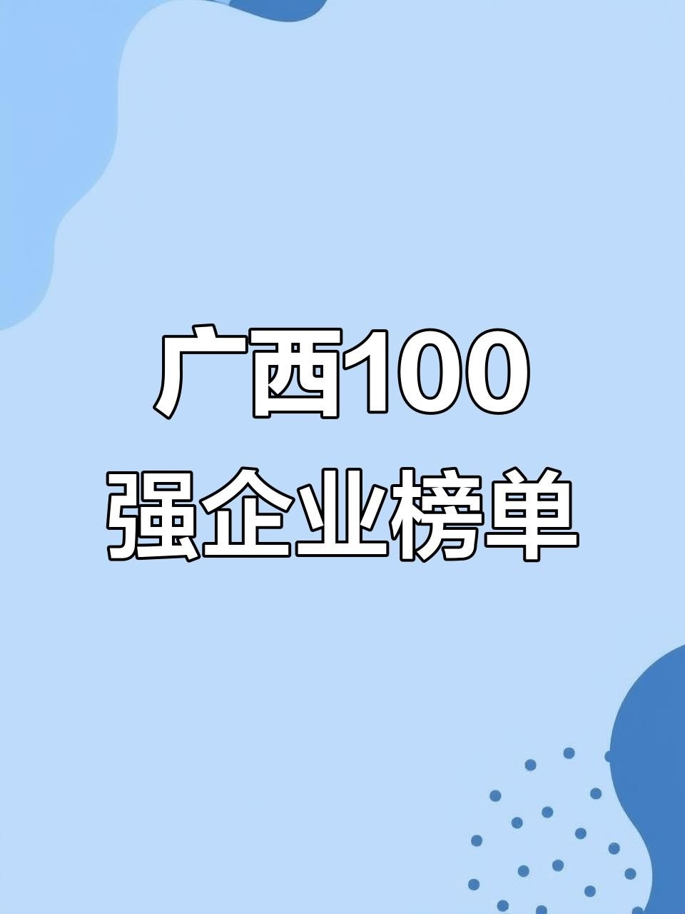 廣西最有實力的鋼結構公司 行業(yè)新聞 第3張
