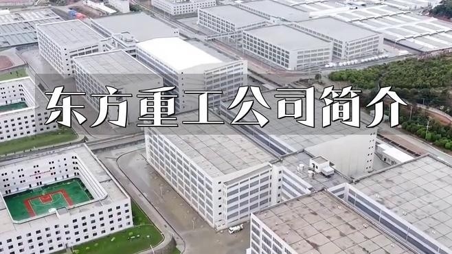 斗門鋼結(jié)構(gòu)公司排名一覽表（斗門鋼結(jié)構(gòu)公司排名一覽表珠海東方重工是國企嗎） 行業(yè)新聞 第3張