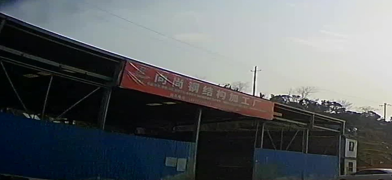 湖北宜昌鋼結(jié)構(gòu)加工廠（湖北宜昌市部分鋼結(jié)構(gòu)加工廠信息） 行業(yè)新聞 第5張