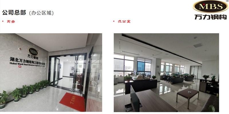 咸寧鋼結構生產(chǎn)廠家（咸寧鋼結構生產(chǎn)廠家信息推薦，咸寧鋼結構生產(chǎn)廠家信息） 行業(yè)新聞 第2張