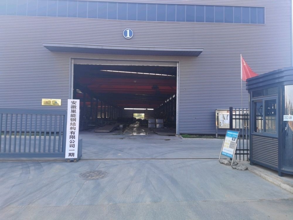 安徽巢能鋼結(jié)構(gòu)有限公司（安徽巢能鋼結(jié)構(gòu)有限公司參保人數(shù)） 行業(yè)新聞 第2張