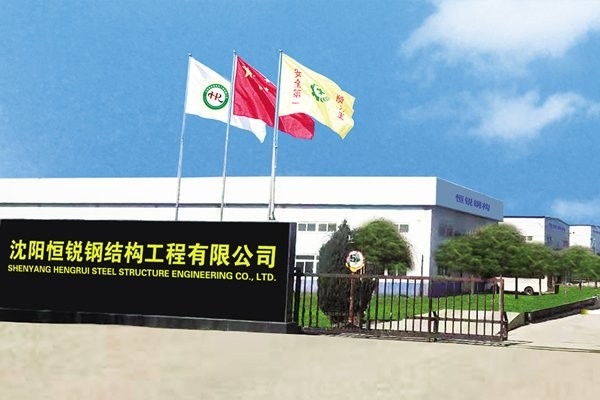 沈陽鋼結(jié)構(gòu)廠家聯(lián)系方式 行業(yè)新聞 第5張