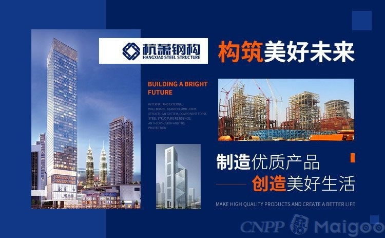 威海鋼結(jié)構(gòu)公司排名一覽表 行業(yè)新聞 第4張