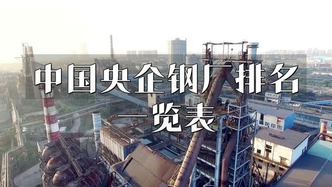 象州鋼結(jié)構(gòu)公司是央企嗎