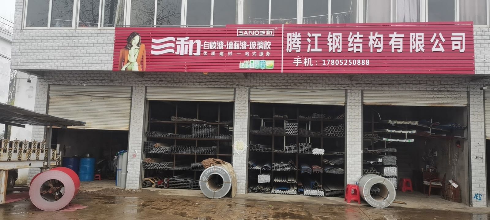 宿遷哲恒鋼結(jié)構(gòu)有限公司（宿遷哲恒鋼結(jié)構(gòu)有限公司與宿遷哲恒鋼結(jié)構(gòu)有限公司公開資料）