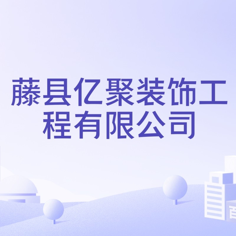 藤縣鋼結(jié)構(gòu)十大品牌（藤縣鋼結(jié)構(gòu)十大品牌中哪家口碑最好？） 行業(yè)新聞 第7張