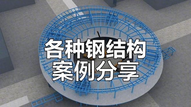 銅鼓鋼結(jié)構(gòu)廠家排名一覽表（鋼結(jié)構(gòu)廠家排名一覽表） 行業(yè)新聞 第3張